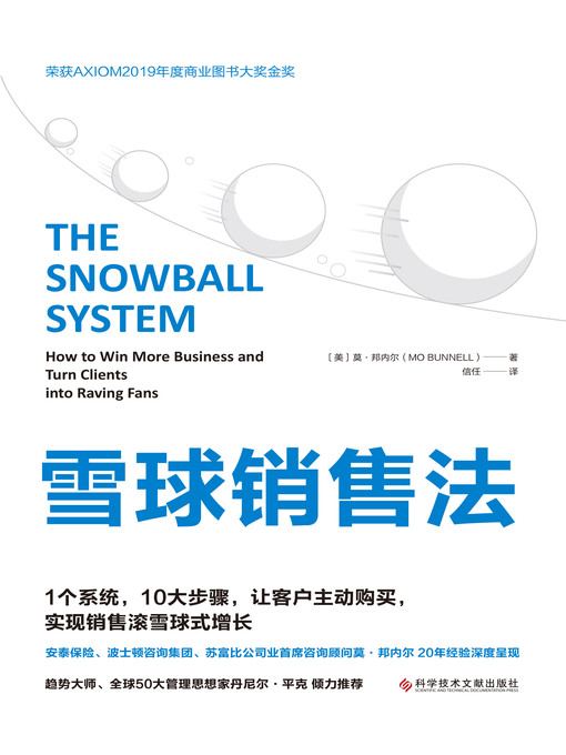 Title details for 雪球销售法 by （美）莫·邦内尔(Mo Bunnell)著 - Available